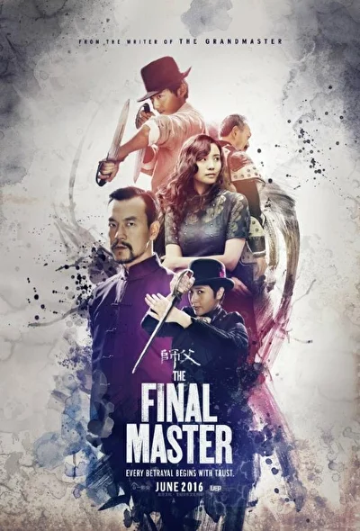 Постер к фильму Учитель (2015)