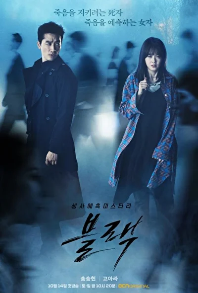 Постер к сериалу Чёрный (2017)