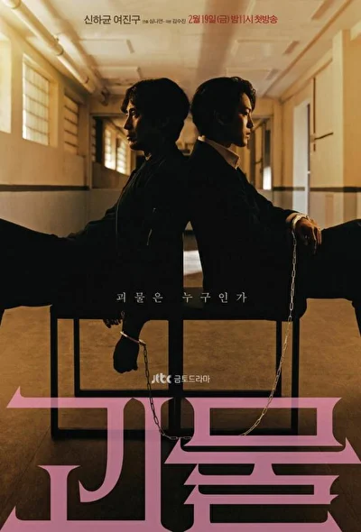 Постер к сериалу Фрик (2021)