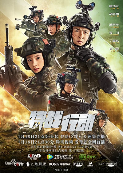 Постер к сериалу Спецназ (2022)