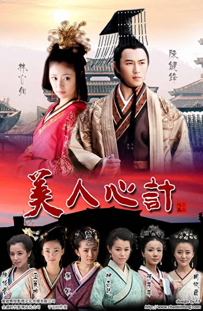 Постер к сериалу Красота интриги (2010)