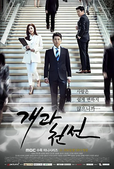 Постер к С чистого листа (2014)